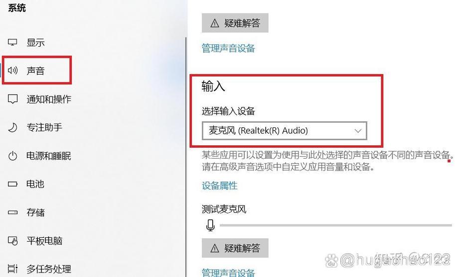 笔记本插麦克风没声音怎么设置缩略图