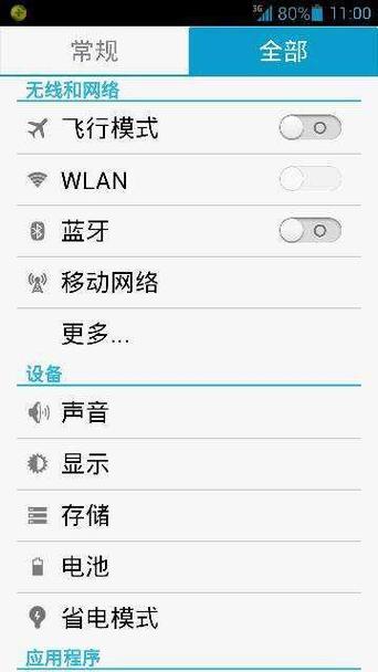 华为手机网站打不开的解决方法游戏截图