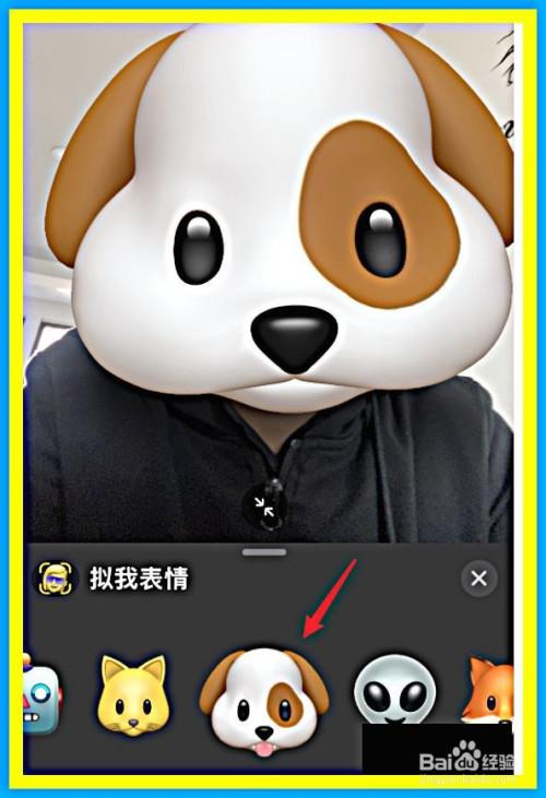 苹果x虚拟表情在哪里缩略图