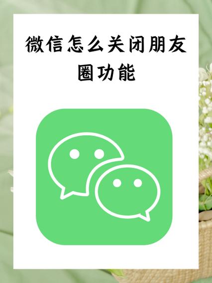 如何开通朋友圈功能游戏截图