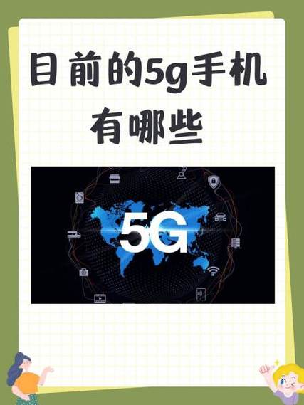 5g手机报价表缩略图