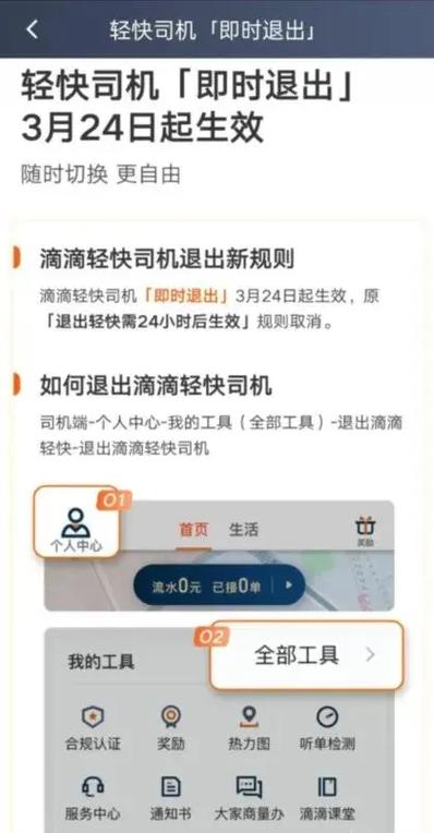 退出滴滴小队最忌三个原因游戏截图