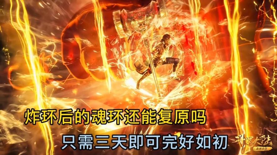 炸环炸了后魂环还在吗图标