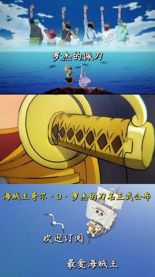 海贼之开局一把无上大快刀图标