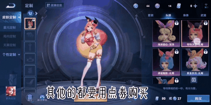 王者荣耀蓝星币在哪里兑换皮肤缩略图