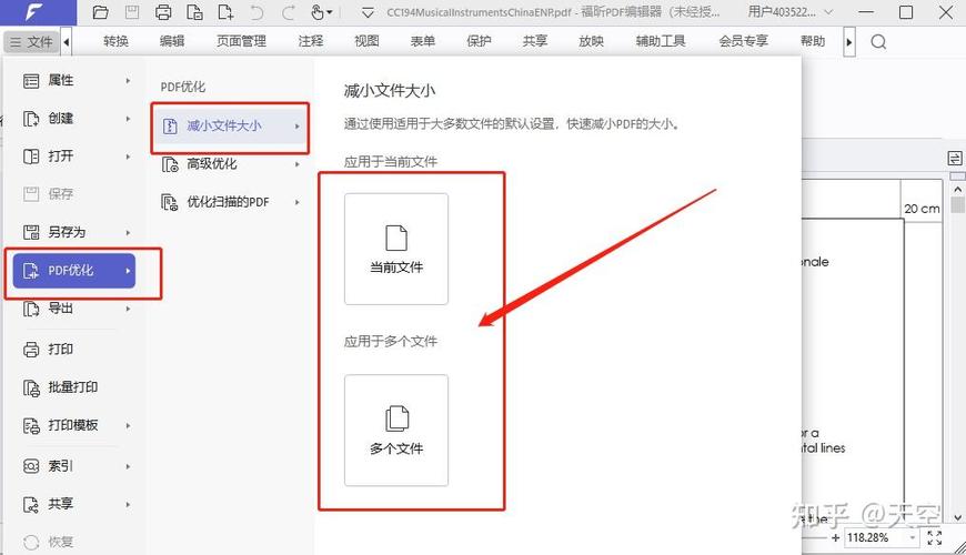 如何压缩文档文件大小缩略图