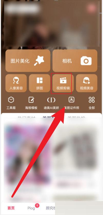 美图秀秀自己制作的模板在哪里缩略图
