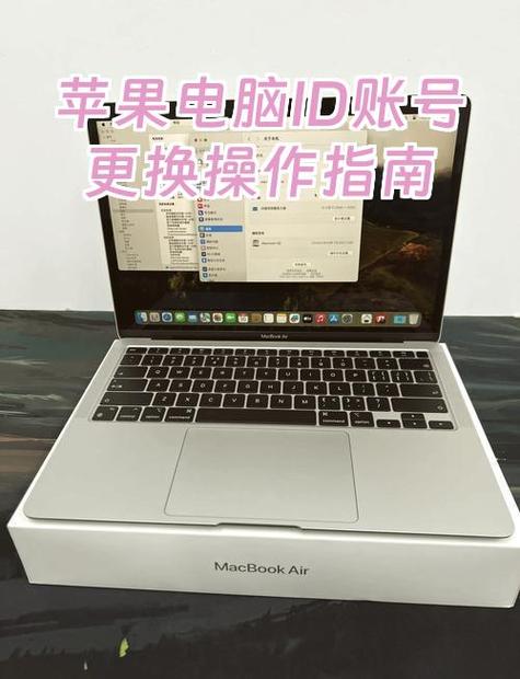 mac注销管理员账户缩略图