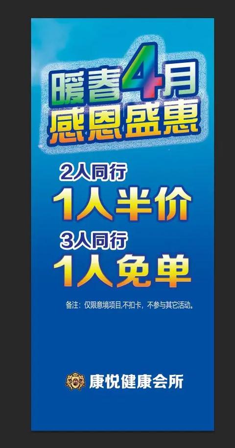 三人同行免单活动图标