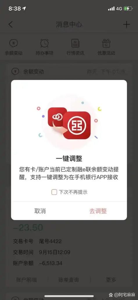 银行卡突然收不到余额短信缩略图
