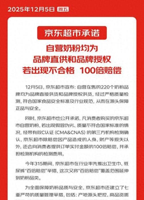 京东物品破损赔偿标准缩略图