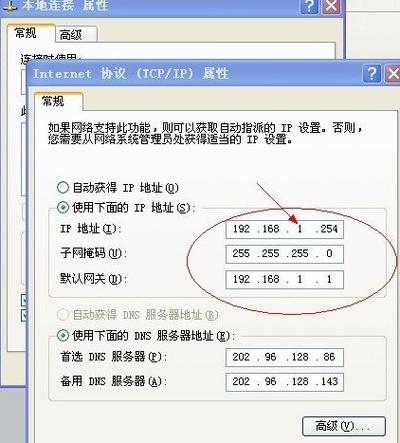 怎么找到自己电脑的ip地址缩略图