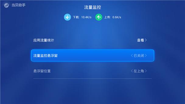 华为手机在哪里看用了多少流量图标
