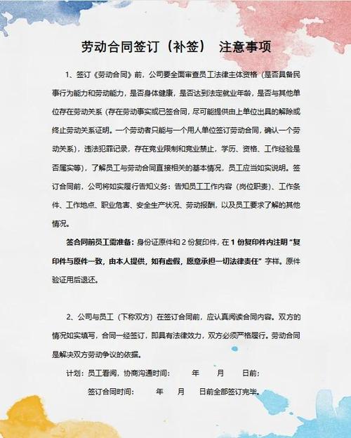 在哪里查自己的劳动合同缩略图