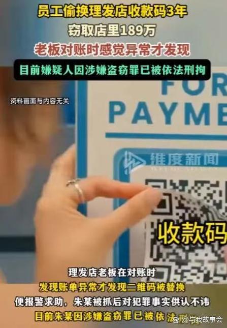扫二维码钱会被盗吗图标