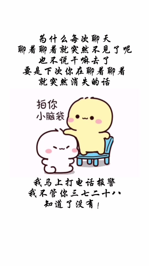 男生聊天聊着就不回你图标