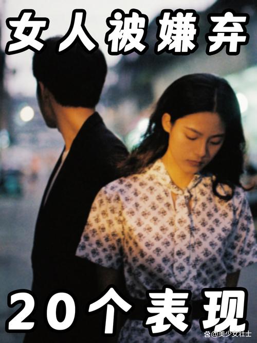 被老婆嫌弃了意味着什么