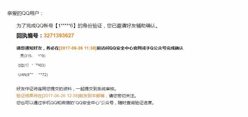 qq安全中心辅助好友申诉图标