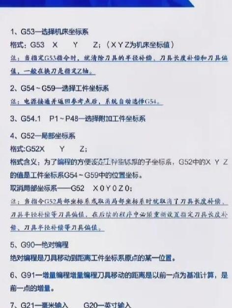 数控延时指令怎么编程缩略图