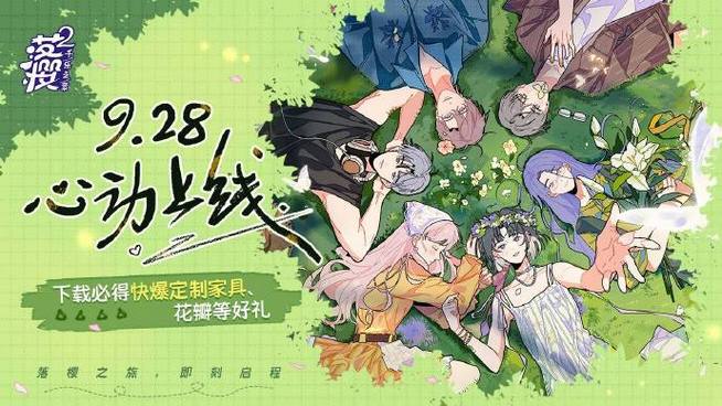 落樱小屋2千乐之章上线了吗缩略图