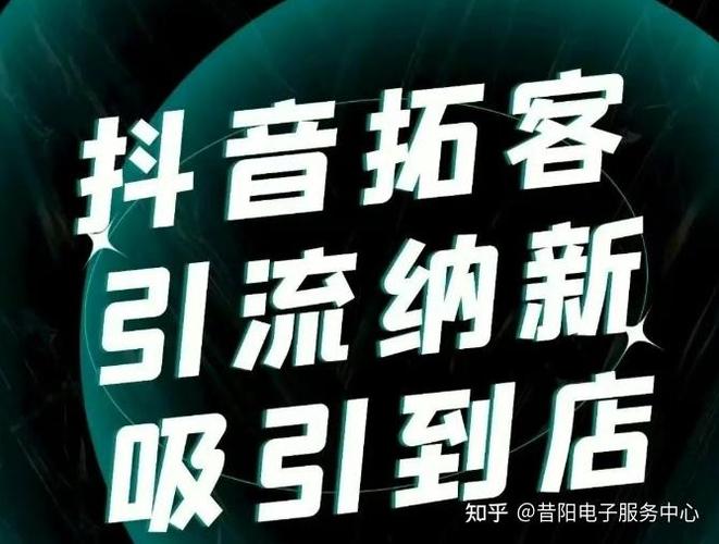手机看抖音哪个费流量缩略图
