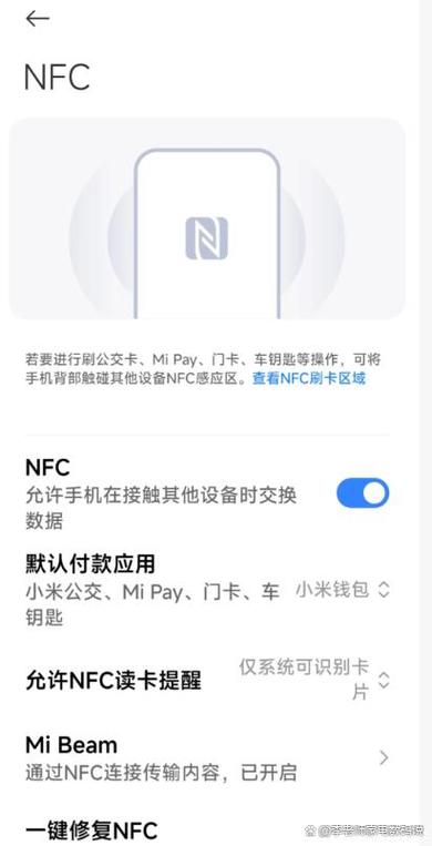 红米手机nfc怎么添加门禁卡
