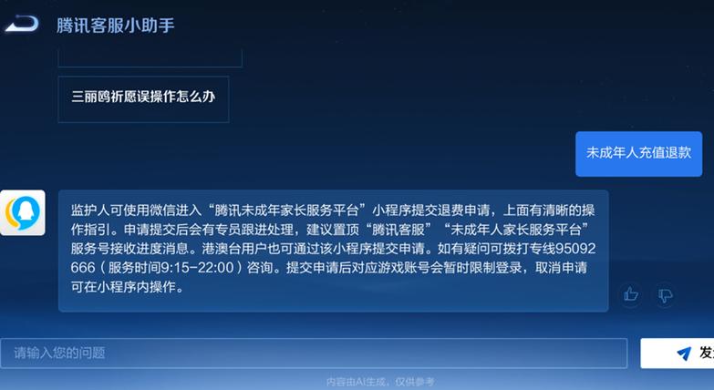 王者荣耀举报客服反馈不成功游戏截图