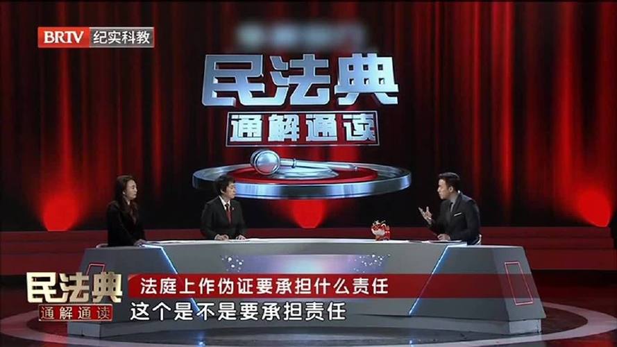 法庭上做伪证需要承担什么图标