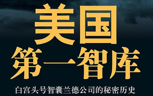 红德智库汉风网官网缩略图