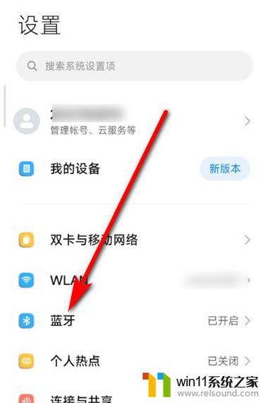 手机蓝牙关闭了却显示连接蓝牙的解决方法