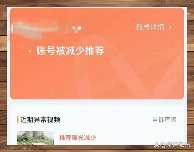 怎么看自己是不是被限流了缩略图