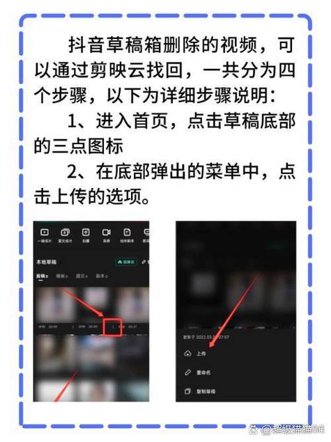 手机剪映云草稿查找文件名方法缩略图