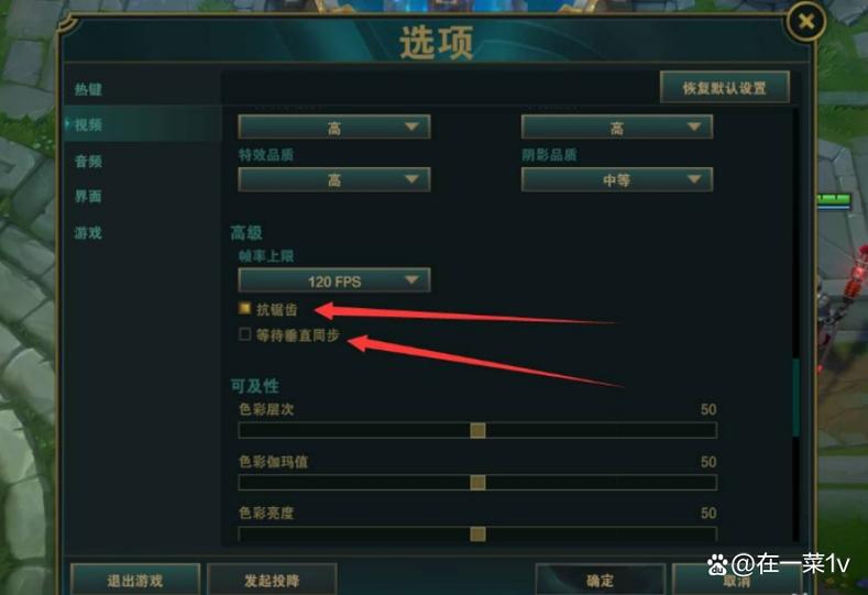 玩英雄联盟怎么提高帧率缩略图