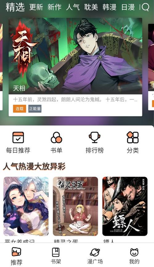 喵趣漫画安装不了怎么办图标