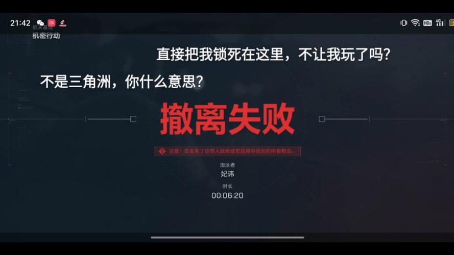 三角洲突然锁死到30帧缩略图