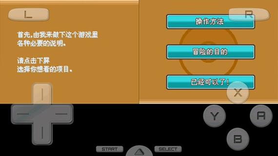 口袋妖怪心金魂银金手指下载缩略图