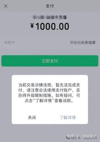 微信扫码付款限制怎么解除缩略图