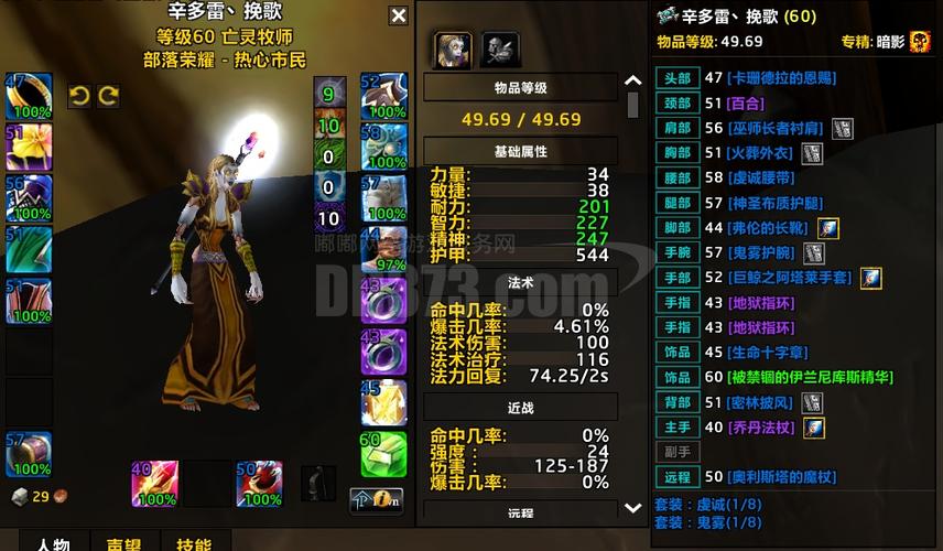 魔兽60级必做的装备任务缩略图