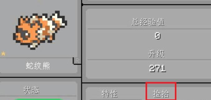 我的世界神奇宝贝冰之石怎么获得缩略图