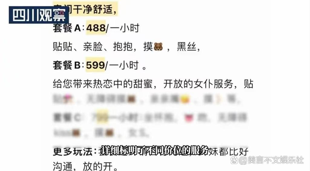 陪玩服务收费方式