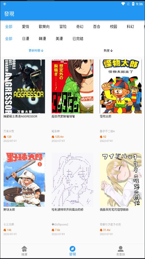 拷贝漫画繁体字版下载图标