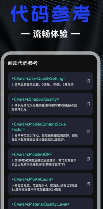 原神画质修改器120帧评测图标