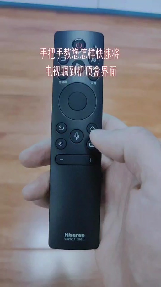 海信电视怎么把酷喵变成首页缩略图