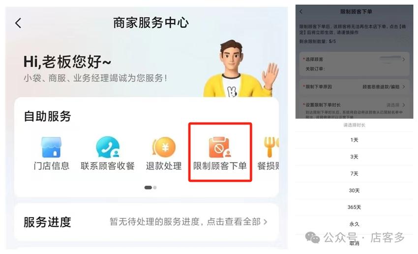 美团商家免配送费的原因游戏截图