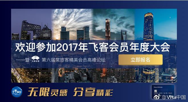 飞客论坛官网首页缩略图