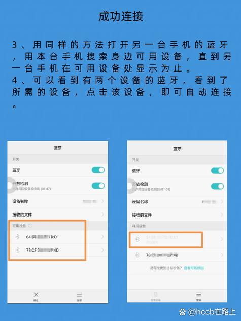 蓝牙传照片的优缺点图标