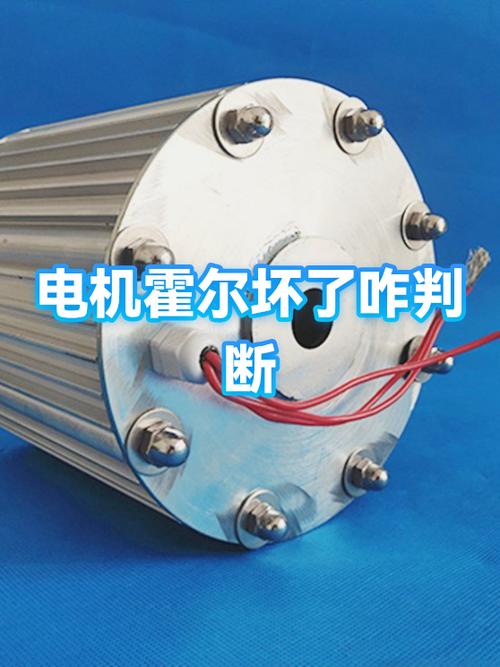 怎样判断电机霍尔坏了图标