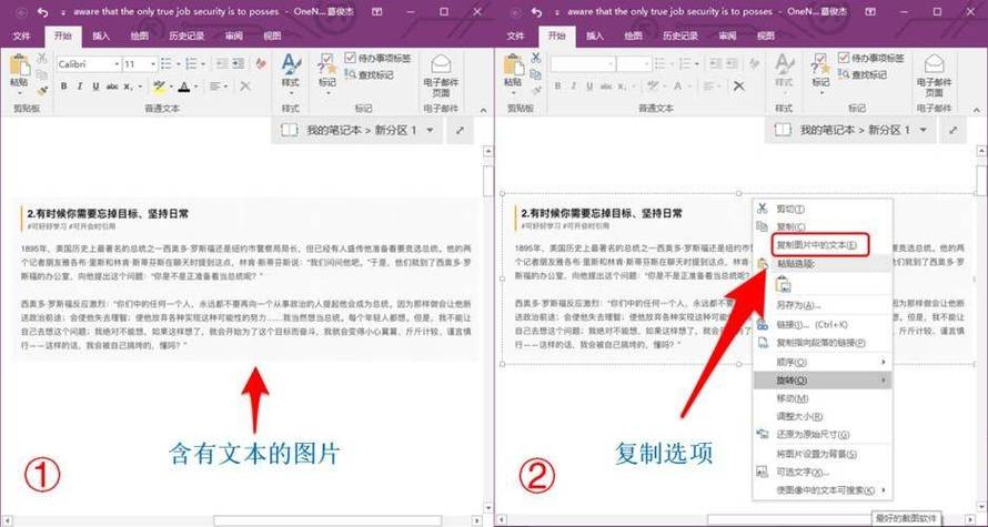 图片转word最简单方法缩略图