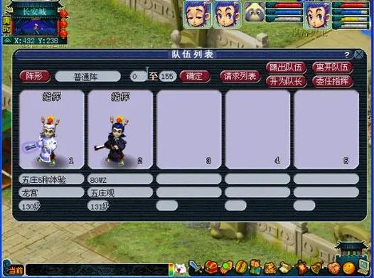 梦幻西游手游客户端缩略图