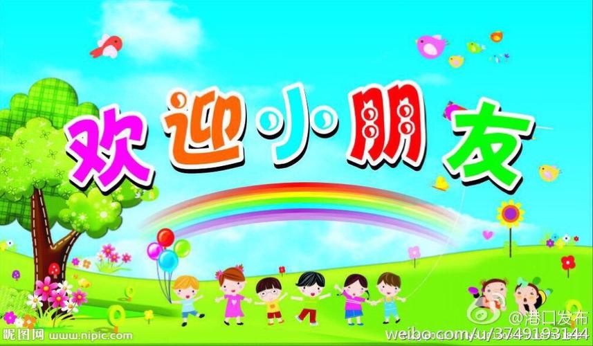 欢迎你的到来用日语怎么说图标